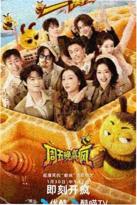 韩国综艺